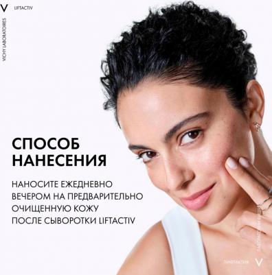 ЛифтАктив Супрем (50 мл крем д/лица сух.к.) – фото 18