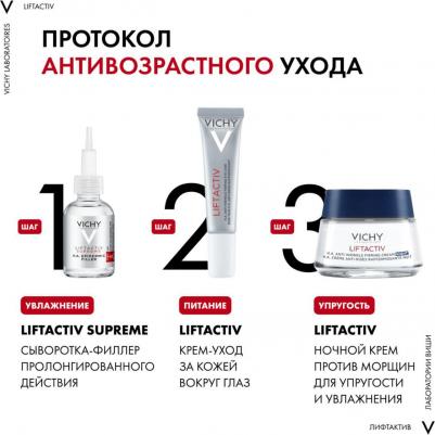 ЛифтАктив Супрем (50 мл крем д/лица сух.к.) – фото 19