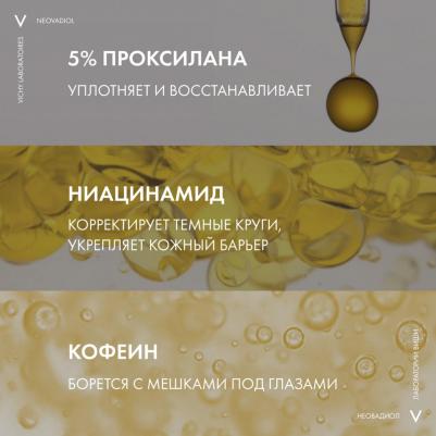 Neovadiol GF Крем для контура глаз и губ 15 мл – фото 2