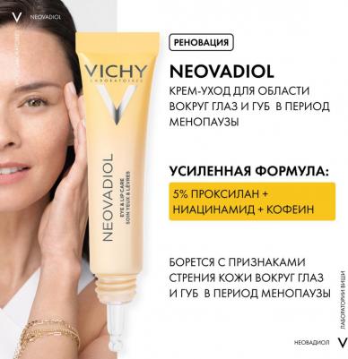 Neovadiol GF Крем для контура глаз и губ 15 мл
