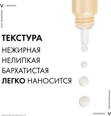 Neovadiol GF Крем для контура глаз и губ 15 мл – фото 6