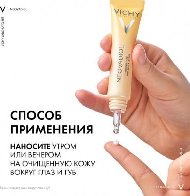 Neovadiol GF Крем для контура глаз и губ 15 мл – фото 17