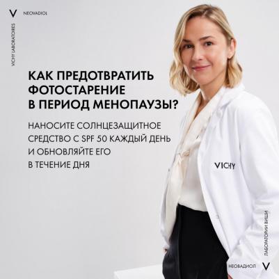 Неовадиол крем д/лица дневной п/пигментации в период менопаузы спф50 50мл – фото 15