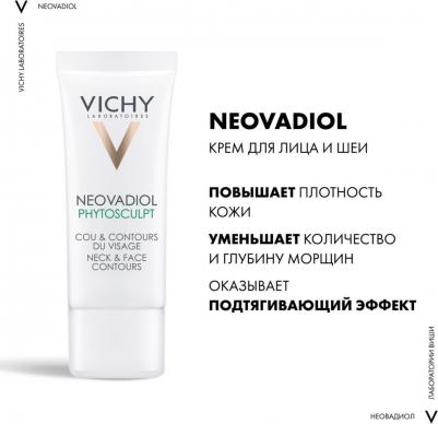 Neovadiol Phytosculpt Крем для зоны шеи и декольте для упругости 50 мл – фото 1