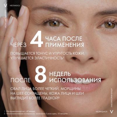 Neovadiol Phytosculpt Крем для зоны шеи и декольте для упругости 50 мл – фото 9