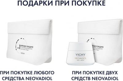 Neovadiol Phytosculpt Крем для зоны шеи и декольте для упругости 50 мл – фото 12