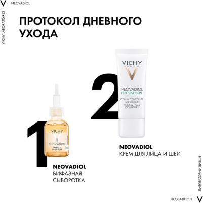Neovadiol Phytosculpt Крем для зоны шеи и декольте для упругости 50 мл – фото 13