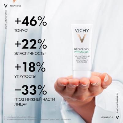 Neovadiol Phytosculpt Крем для зоны шеи и декольте для упругости 50 мл – фото 15