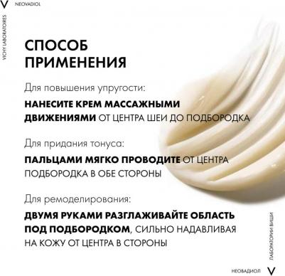 Neovadiol Phytosculpt Крем для зоны шеи и декольте для упругости 50 мл – фото 16