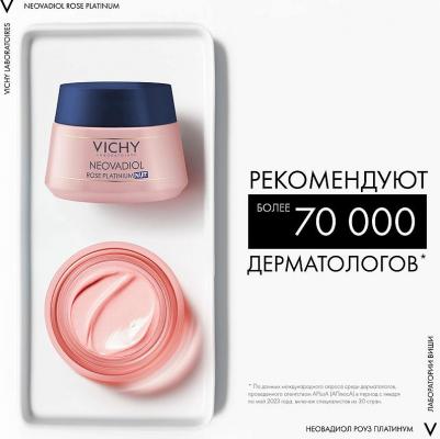 Неовадиол Розе Платинум крем ночн. 50мл – фото 12