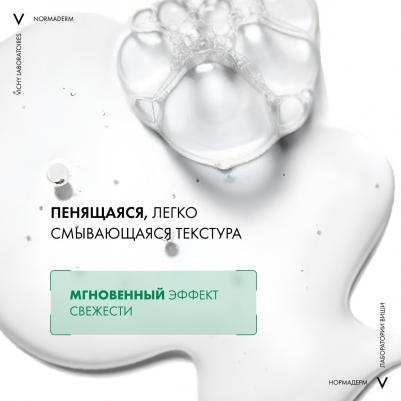 Normaderm Phytosolution Очищающий гель для умывания, 200 мл – фото 20