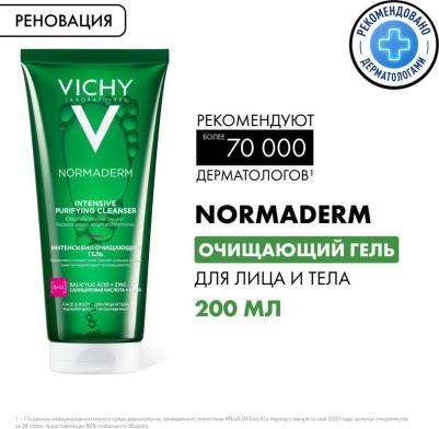 Normaderm Phytosolution Очищающий гель для умывания, 200 мл