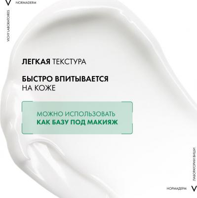 Normaderm Phytosolution Уход корректирующий против несовершенств 50 мл – фото 6