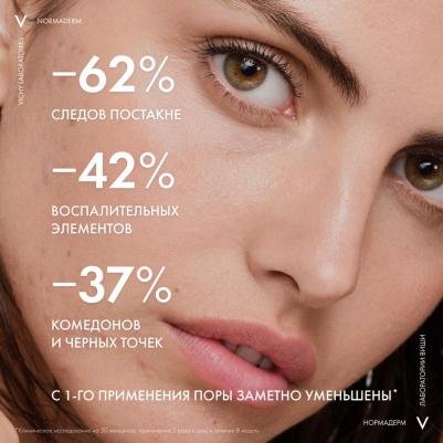 Normaderm Phytosolution Уход корректирующий против несовершенств 50 мл – фото 12