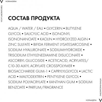 Normaderm Phytosolution Уход корректирующий против несовершенств 50 мл – фото 17