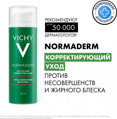 Normaderm Преображающий уход против несовершенств кожи, 50 мл