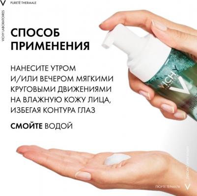 Пенка для умывания Purete Thermal, 150 мл – фото 3