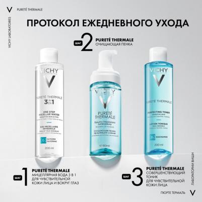 Пенка для умывания Purete Thermal, 150 мл – фото 8