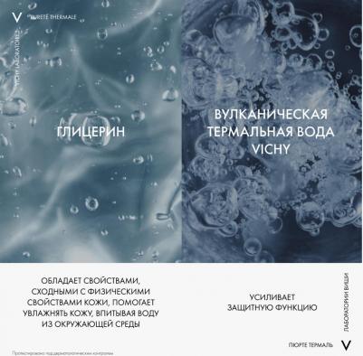 Пенка для умывания Purete Thermal, 150 мл – фото 17