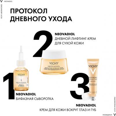Пред-менопауза дневной лифтинг крем – фото 1