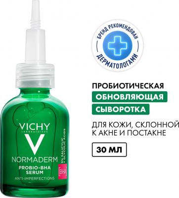 Пробиотическая обновляющая сыворотка против несовершенств кожи, 30 мл – фото 7