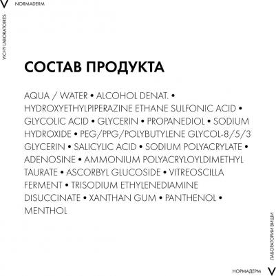 Пробиотическая обновляющая сыворотка против несовершенств кожи, 30 мл – фото 19