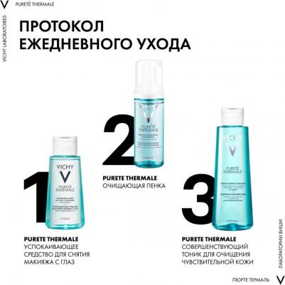 Purete Thermale Успокаивающее средство для снятия макияжа с глаз – фото 18