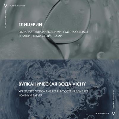 пюрте термаль (Интеграль очищ.универс.ср-во 3в1 фл.200мл) – фото 5