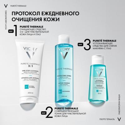пюрте термаль (Интеграль очищ.универс.ср-во 3в1 фл.200мл) – фото 20