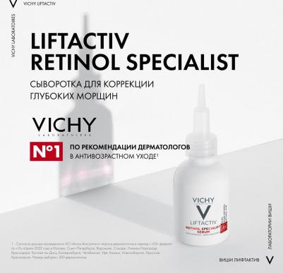 Сыворотка для коррекции глубоких морщин Retinol Specialist, 30 мл – фото 6