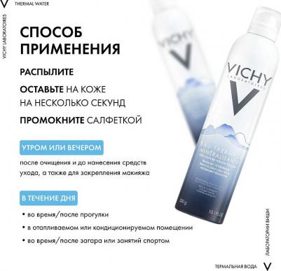 Термальная вода, минерализирующая, 300 мл – фото 2