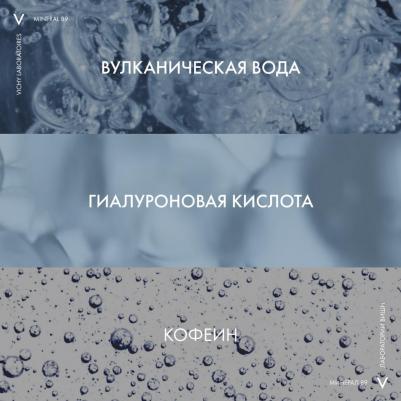 Уход для кожи вокруг глаз Mineral 89, восстанавливающий и укрепляющий, 15 мл – фото 7