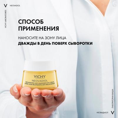 Восстанавливающий и ремоделирующий контуры лица дневной крем для кожи в период менопаузы, 50 мл – фото 4