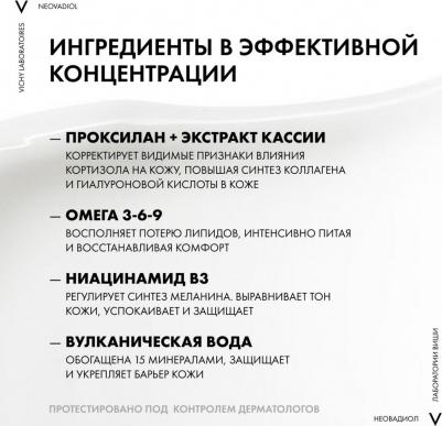 Восстанавливающий и ремоделирующий контуры лица дневной крем для кожи в период менопаузы, 50 мл – фото 8