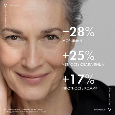 Восстанавливающий и ремоделирующий контуры лица дневной крем для кожи в период менопаузы, 50 мл – фото 13