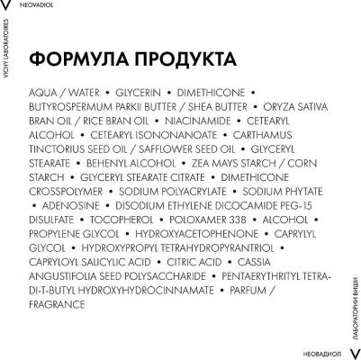 Восстанавливающий и ремоделирующий контуры лица дневной крем для кожи в период менопаузы, 50 мл – фото 19