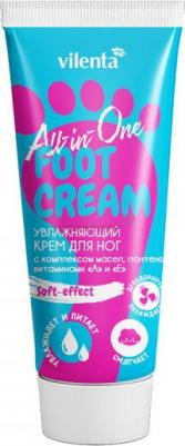 крем для ног увлажняющий all-in-one foot cream с комплексом масел, пантенолом, витаминами "а" и "е" туба 75мл – фото 2