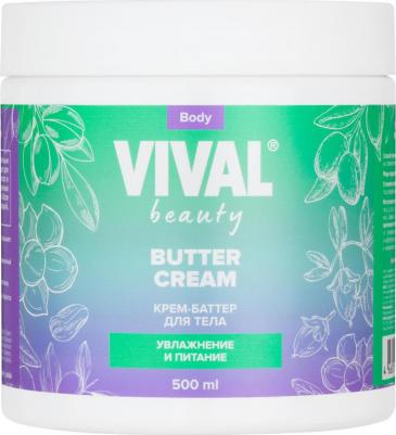 Крем для тела Крем-баттер для увлажнения и питания кожи тела Butter Cream – фото 2