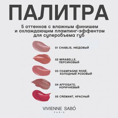 Плампер для губ Le Grand Volume Extra Plumping №05, 3 мл – фото 1