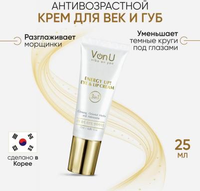 Омолаживающий крем-энергетик для век и губ с женьшенем ENERGY UP! Eye & Lip Cream 25 мл – фото 1