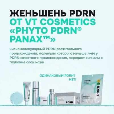 Укрепляющая сыворотка-мист с пдрн для сияния и увлажнения кожи PDRN Glow Ampoule 100 мл – фото 1