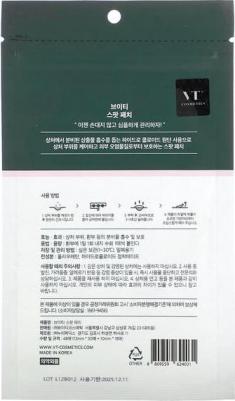 VT CICA Патчи VT SPOT PATCH (3sets, 48ea) – фото 6