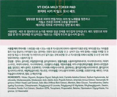 VT CICA Пэды VT CICA MILD TONER PAD (60ea, 130ml) – фото 5