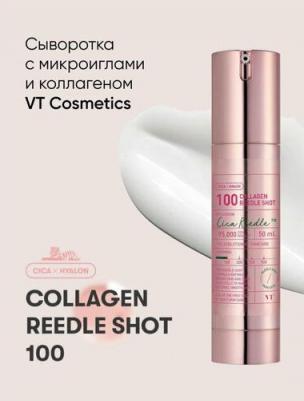 Vt Инновационное средство против морщин с коллагеном Collagen Reedle Shot 100 – фото 6