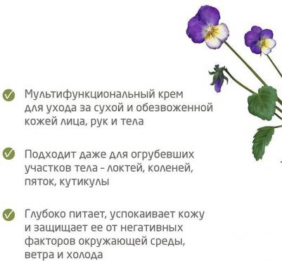 Крем универсальный питательный SKIN FOOD 75 мл – фото 8