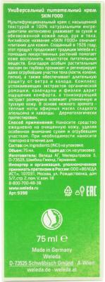 Крем универсальный питательный SKIN FOOD 75 мл – фото 17