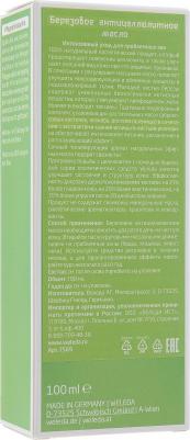 Масло антицеллюлитное, березовое, 100 мл – фото 16