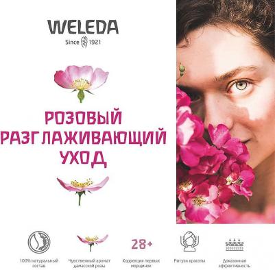 Разглаживающий увлажняющий крем-уход, 30 мл – фото 3