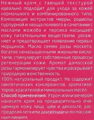 Разглаживающий увлажняющий крем-уход, 30 мл – фото 18
