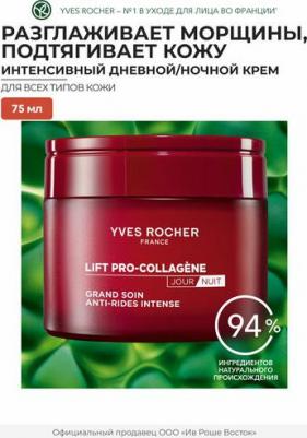 ИНТЕНСИВНЫЙ КРЕМ ДЛЯ ЛИЦА ОТ МОРЩИН Anti-Wrinkle Intense Care 75 мл – фото 2